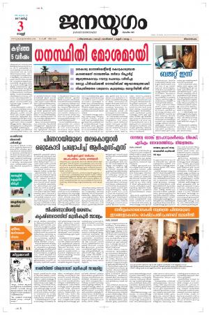 2017 March 03 Friday