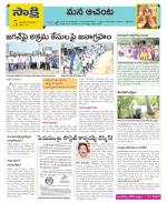 West Godavari Constituencies