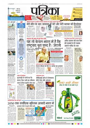 Chhindwara Patrika