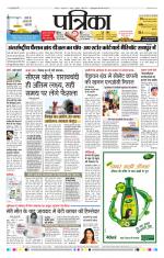 Patrika Bhilai