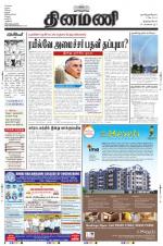 Dinamani -Tirunelveli