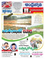 Mahabubabad District