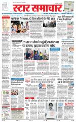 Star Samachar Rewa
