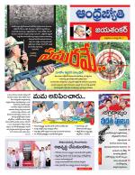 Jayashankar Bhupalpally