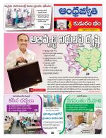 Kumuram Bheem District