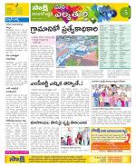 Hanamakonda Constituencies