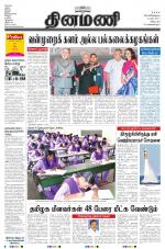 Dinamani - Villupuram