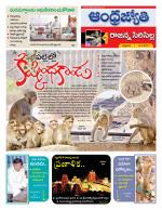 Rajanna Sircilla District