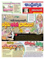 Adilabad District