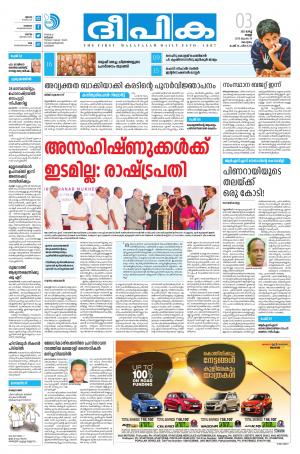 Deepika 03 March 2017