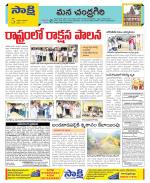 Chittoor Constituencies