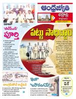 BHADRADRI KOTHAGUDEM