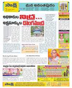 Anantapur Constituencies