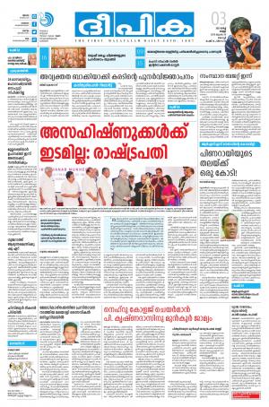 deepika 03 march 2017