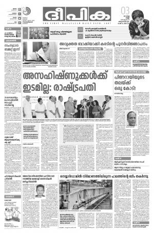 Deepika 03 March 2017