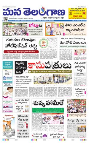 Mana Telangana City Main