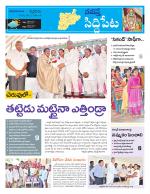 Siddipet