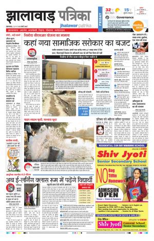 Jhalawar Rajasthan Patrika