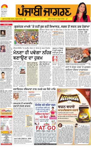 LUDHIANA : Punjabi jagran News : 3rd March 2017