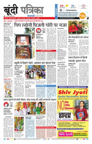 Bundi Rajasthan Patrika
