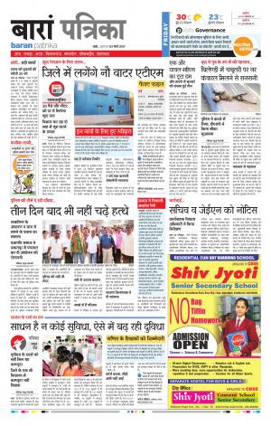 Baran Rajasthan Patrika