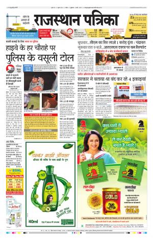 Kota Rajasthan Patrika