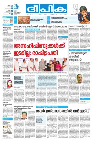 Deepika 03 March 2017