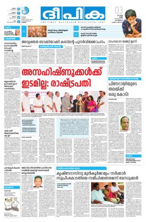 deepika 03 march 2017