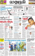 Kozhikode (includes Wayanad)