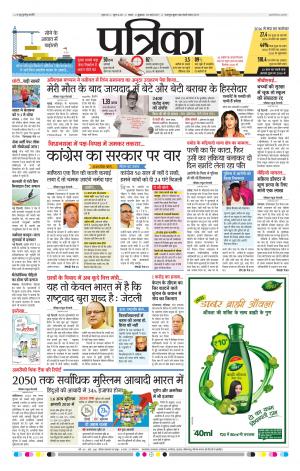 Sagar Patrika