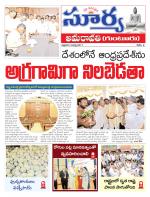Guntur