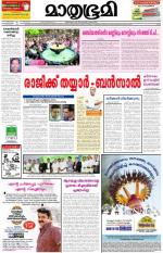 Kannur (includes Kasargod)