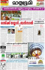 Kozhikode (includes Wayanad)