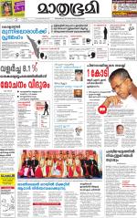 Kottayam (includes Pathanamthitta & Idukki)