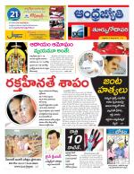 East Godavari District