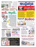 Nellore City
