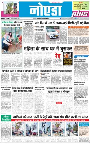 The Navodaya Times Noida