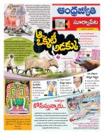 Suryapet District