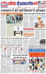 Faridkot - Sri Muktsar Sahib Bani