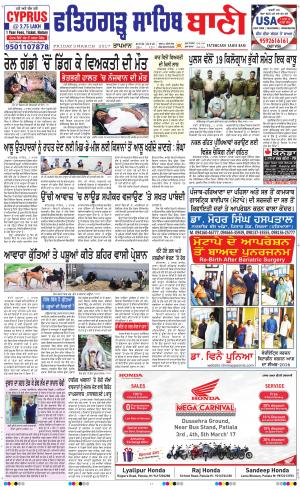  Fatehgarh Sahib Bani