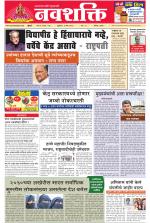 Navshakti Epaper