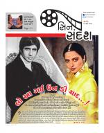 Cine sandesh