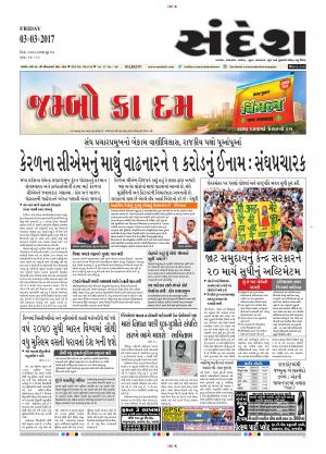 03-03-2017