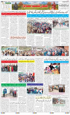 The Daily Hindsamachar Jammu