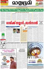 Kottayam (includes Pathanamthitta & Idukki)