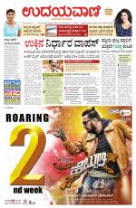 Hubballi Edition