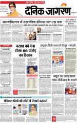 Dainik Jagran