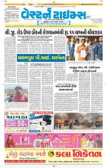 Ahmedabad Gujarati (Morning Daily)