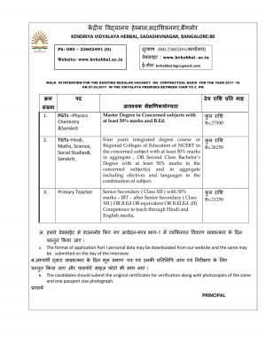 Kendriya Vidyalaya Teacher Recruitment 2017, Apply for PGT, TGT and Other Posts at KV Hebbal  