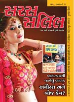 Saras Salil Gujarati